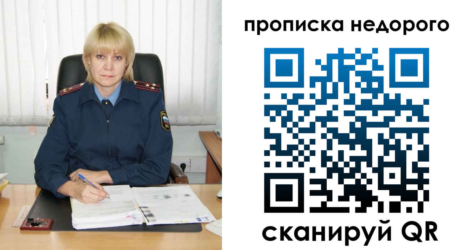 прописка иностранных граждан в Алтае