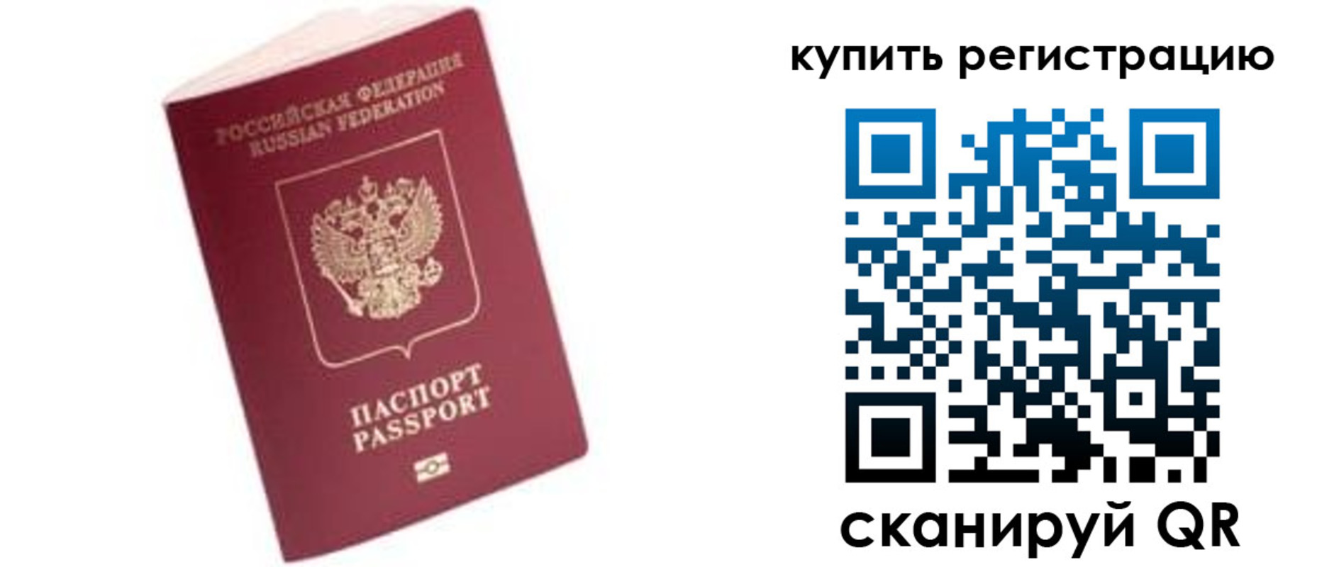 пропишу в квартире в Алтае
