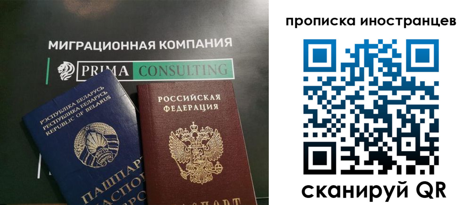 прописка в Алтае